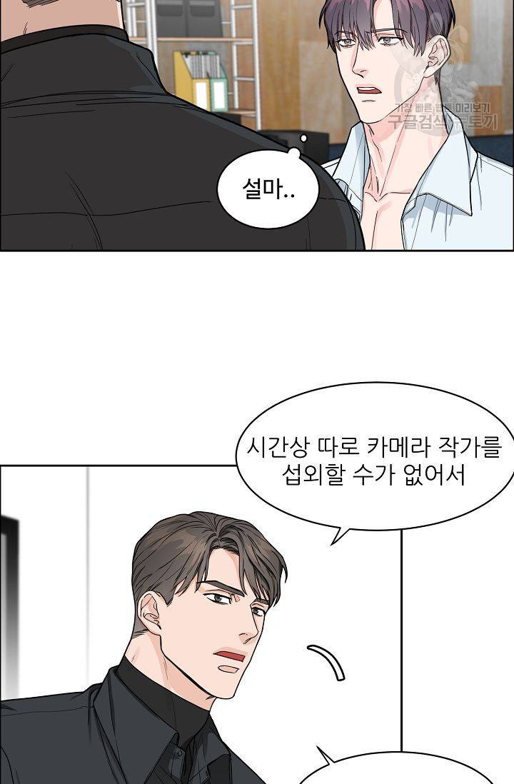 구독하시겠습니까? 8화 10