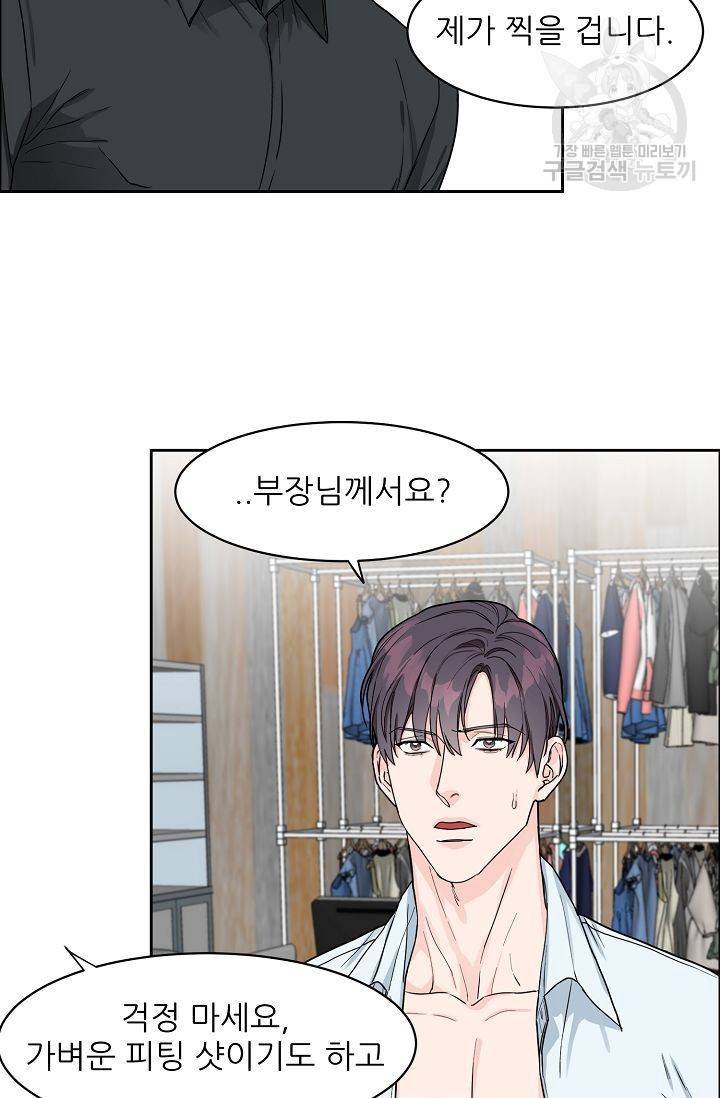 구독하시겠습니까? 8화 11