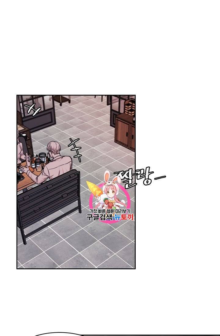 구독하시겠습니까? 15화 1