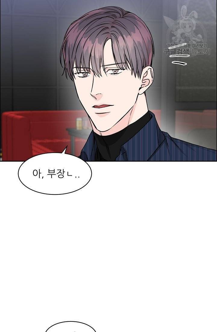 구독하시겠습니까? 15화 3