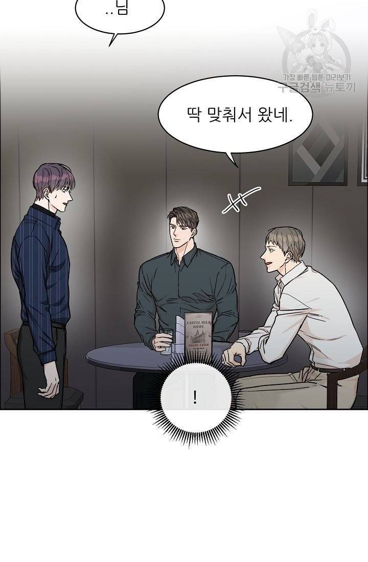 구독하시겠습니까? 15화 4