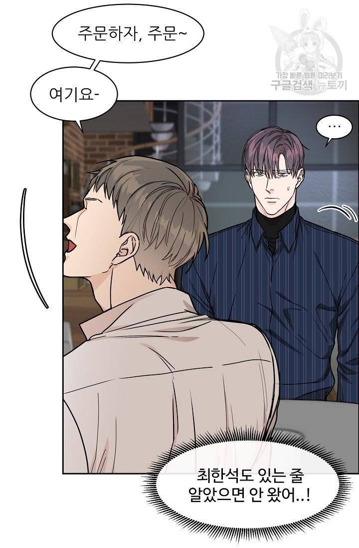구독하시겠습니까? 15화 5