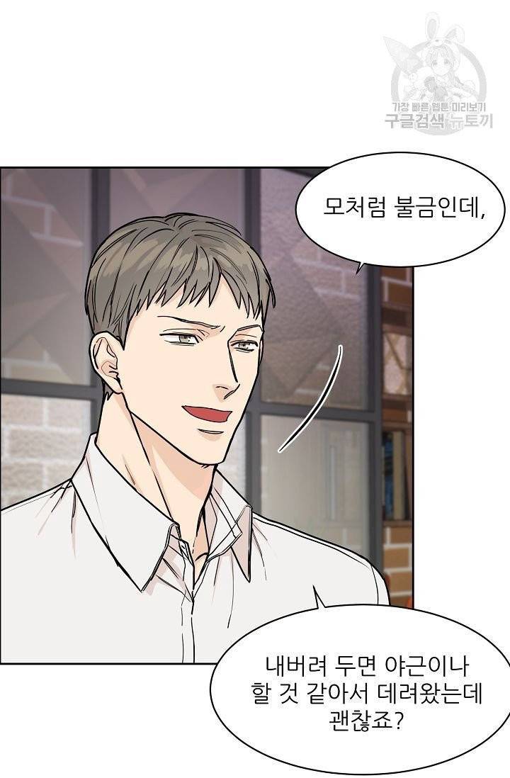 구독하시겠습니까? 15화 6