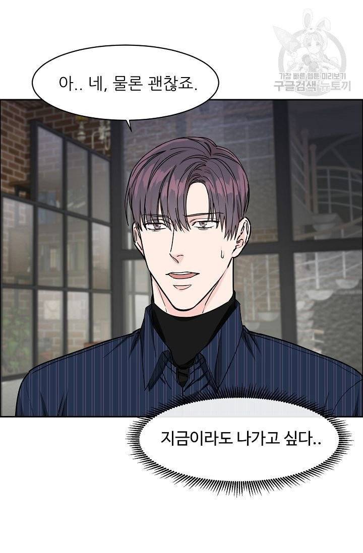구독하시겠습니까? 15화 7
