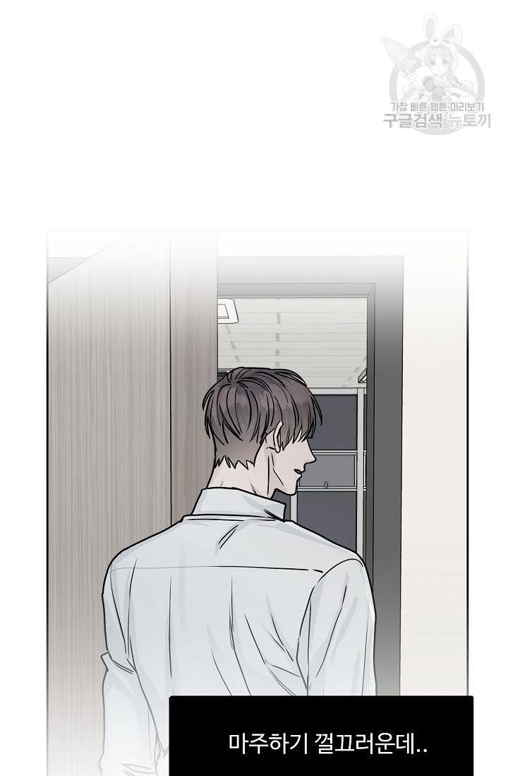구독하시겠습니까? 15화 8