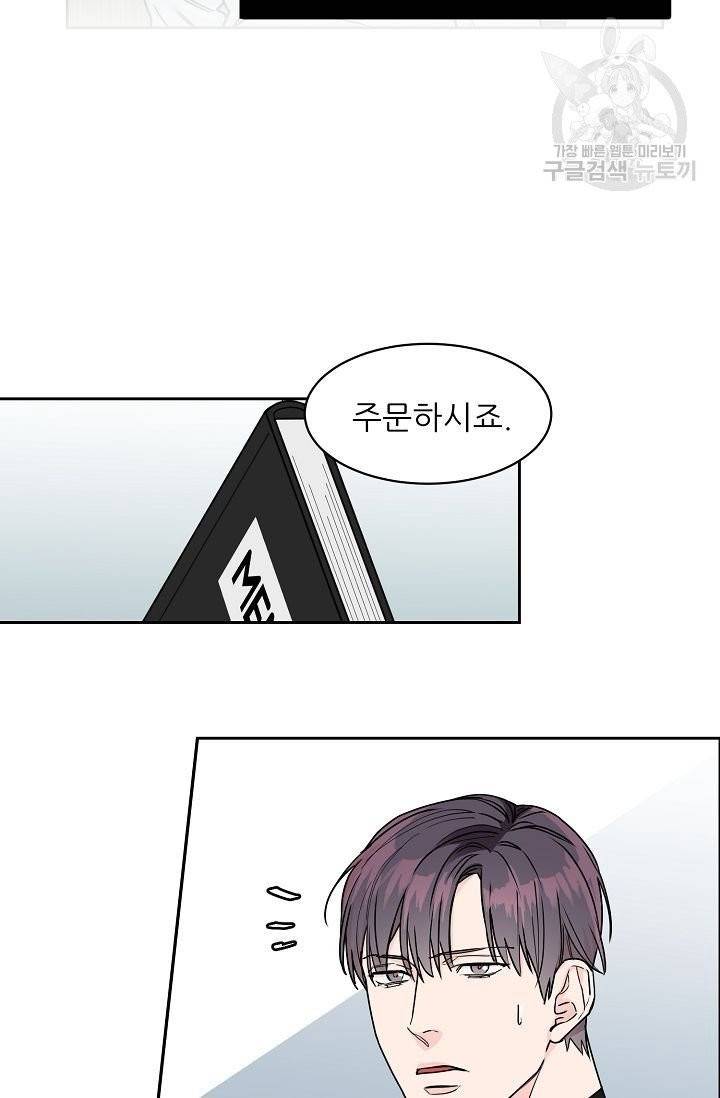 구독하시겠습니까? 15화 9