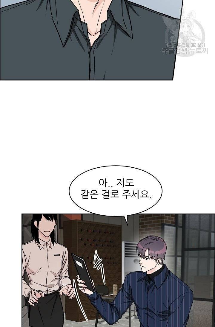 구독하시겠습니까? 15화 11