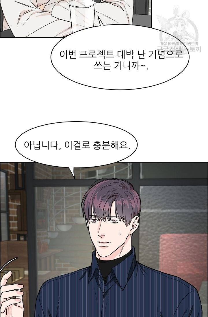 구독하시겠습니까? 15화 13