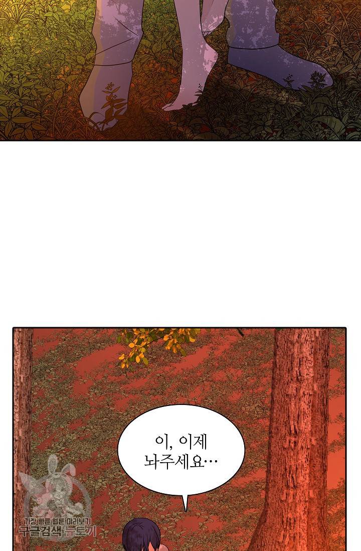 왕녀님은 파혼하고 싶어 32화 7