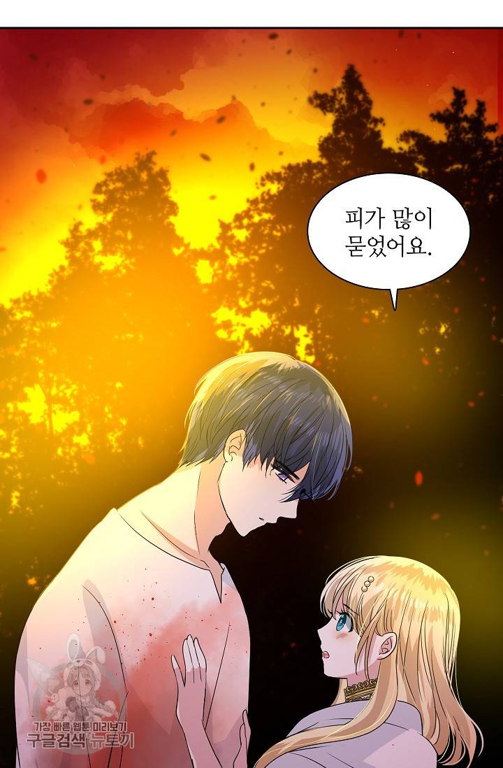 왕녀님은 파혼하고 싶어 32화 9