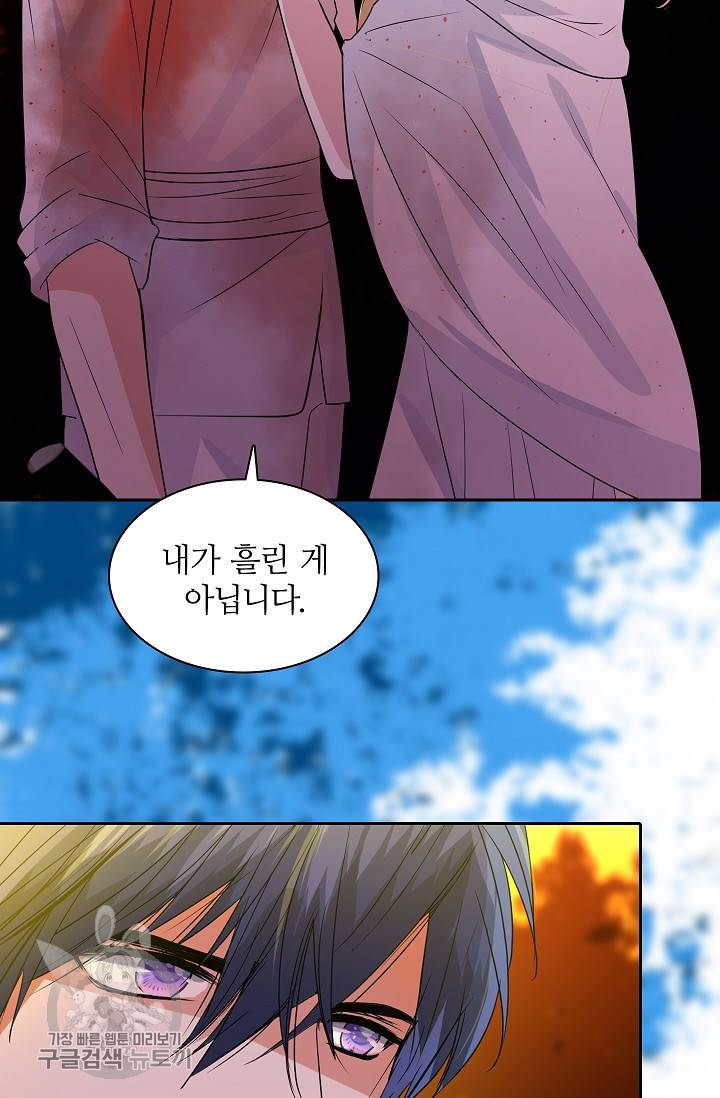 왕녀님은 파혼하고 싶어 32화 10