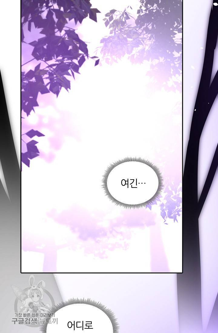 왕녀님은 파혼하고 싶어 38화 3