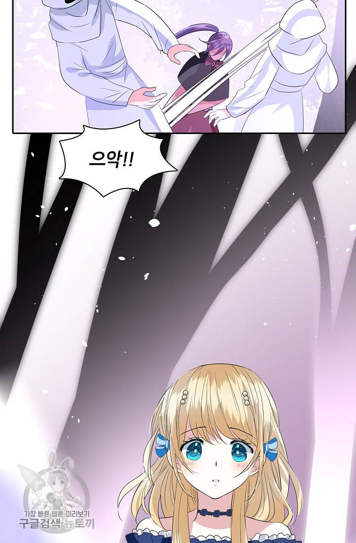 왕녀님은 파혼하고 싶어 38화 7