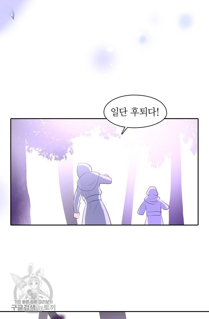 왕녀님은 파혼하고 싶어 38화 9