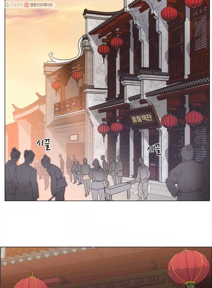 어쩌면 남자가 더 좋을지도 몰라 1화 2