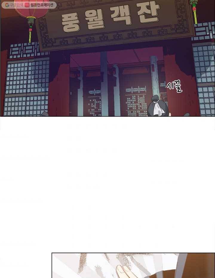 어쩌면 남자가 더 좋을지도 몰라 1화 3