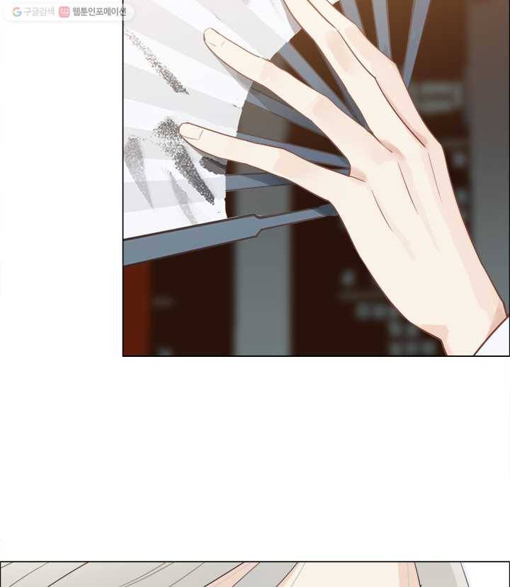 어쩌면 남자가 더 좋을지도 몰라 1화 4