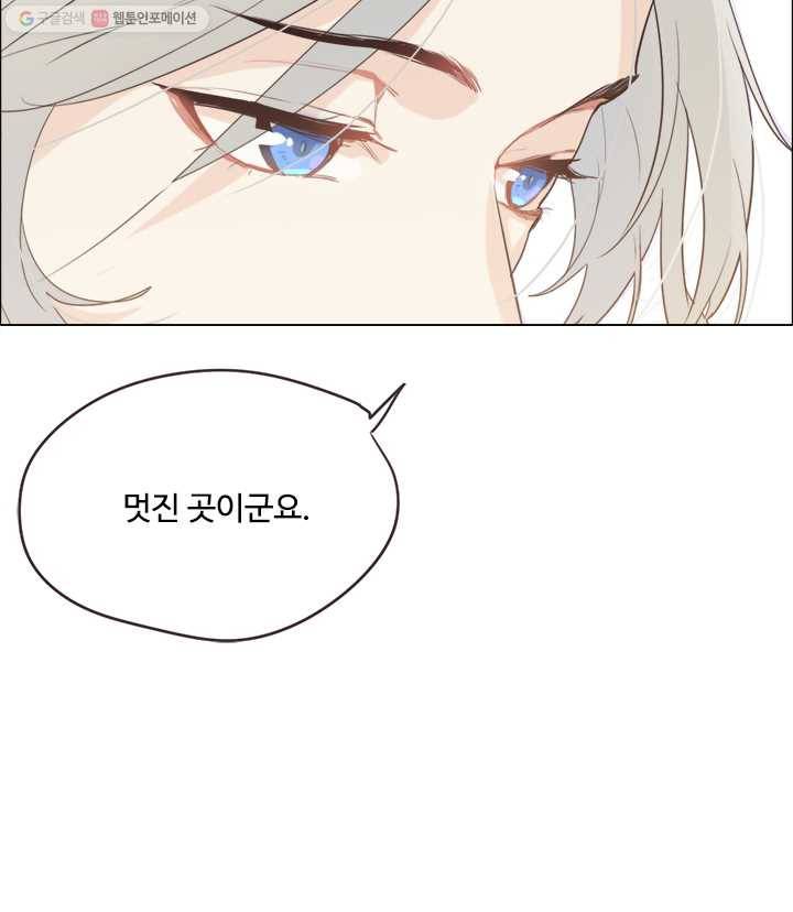 어쩌면 남자가 더 좋을지도 몰라 1화 5