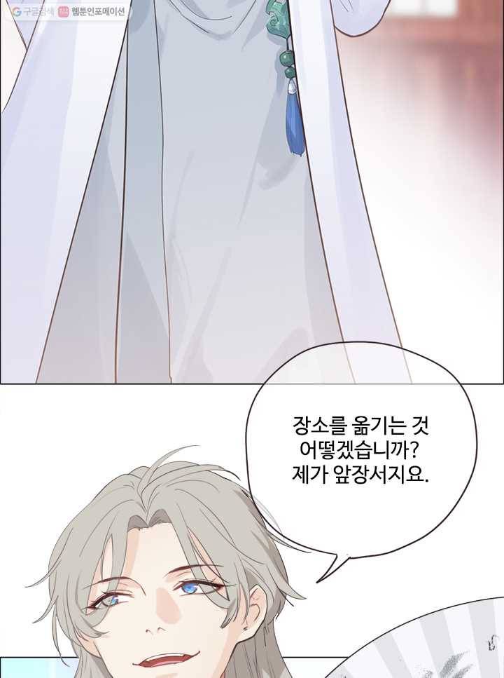 어쩌면 남자가 더 좋을지도 몰라 1화 7