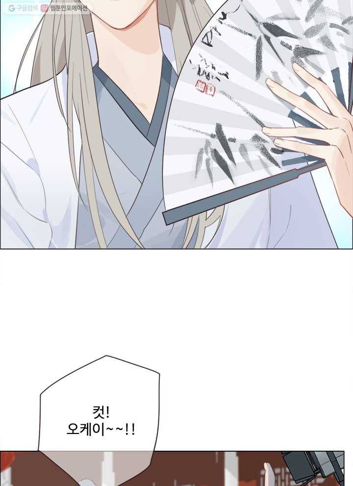 어쩌면 남자가 더 좋을지도 몰라 1화 8