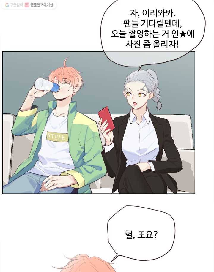 어쩌면 남자가 더 좋을지도 몰라 1화 18