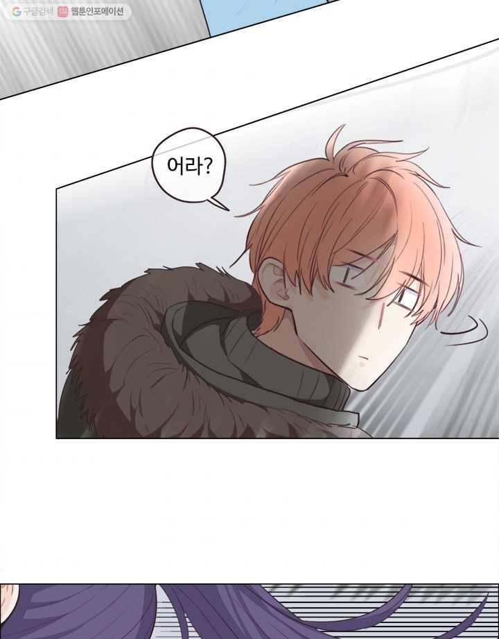 어쩌면 남자가 더 좋을지도 몰라 11화 3