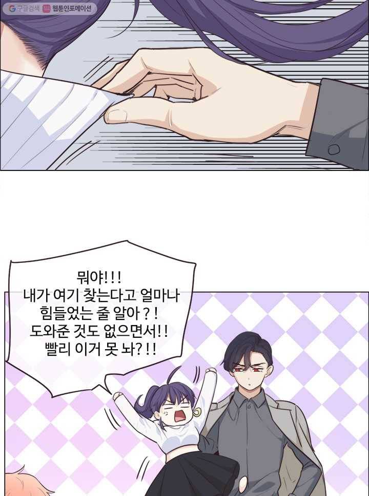 어쩌면 남자가 더 좋을지도 몰라 11화 4