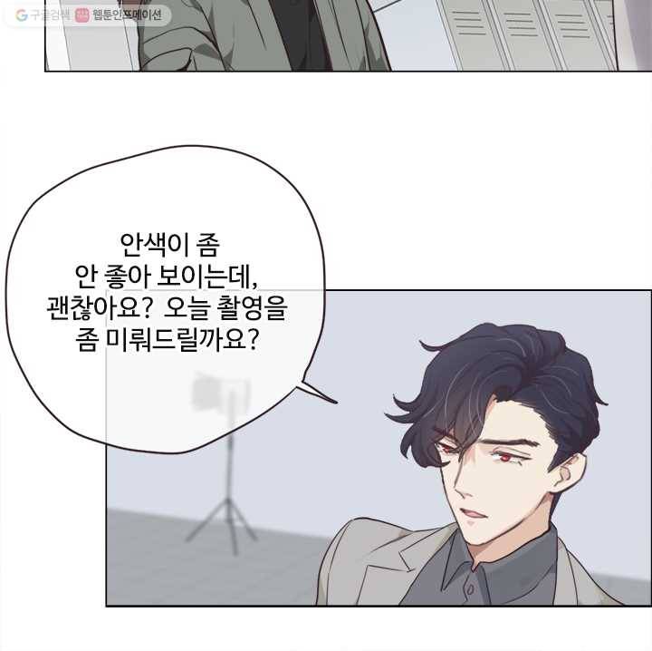 어쩌면 남자가 더 좋을지도 몰라 11화 10