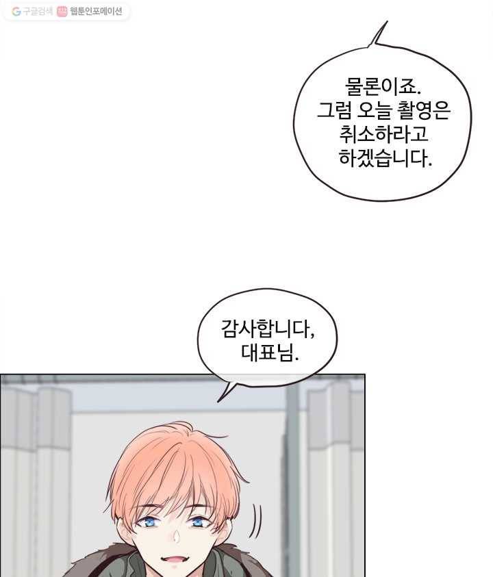 어쩌면 남자가 더 좋을지도 몰라 11화 12