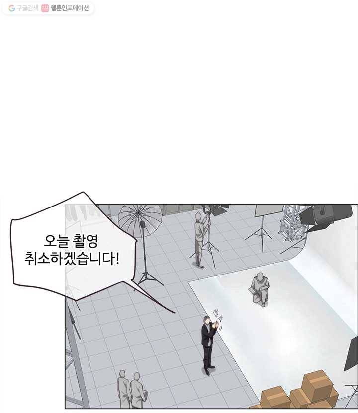 어쩌면 남자가 더 좋을지도 몰라 11화 15