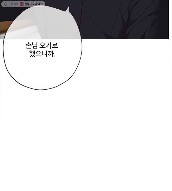 어쩌면 남자가 더 좋을지도 몰라 21화 10