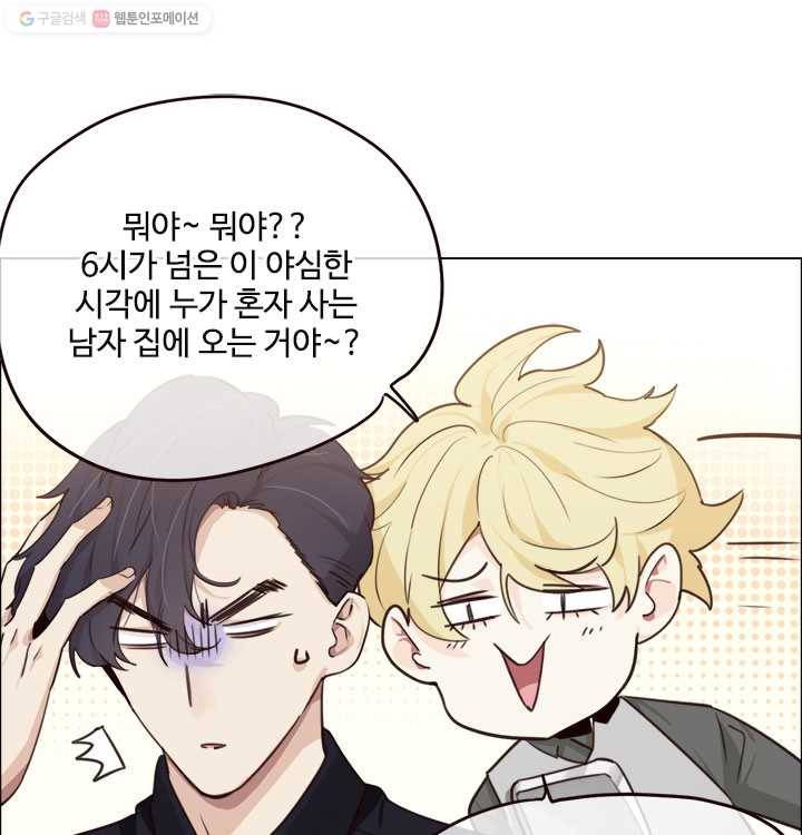 어쩌면 남자가 더 좋을지도 몰라 21화 11
