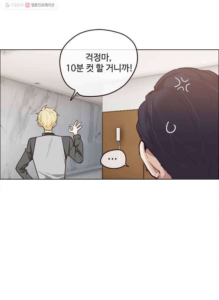 어쩌면 남자가 더 좋을지도 몰라 21화 15
