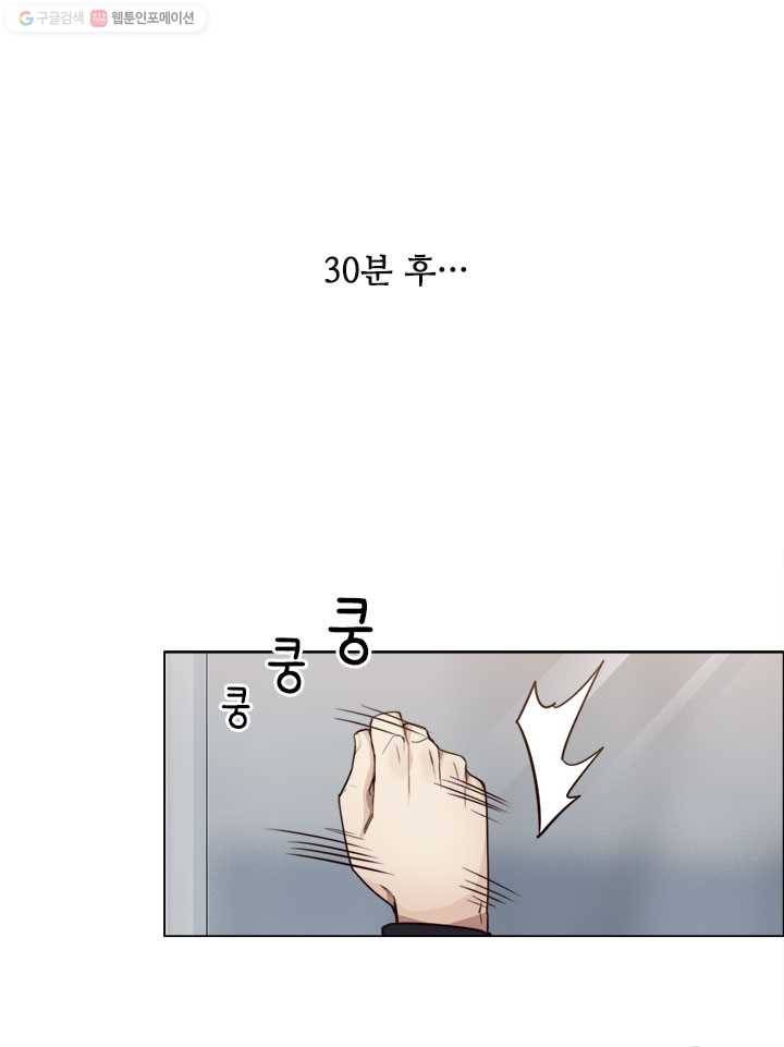 어쩌면 남자가 더 좋을지도 몰라 21화 16