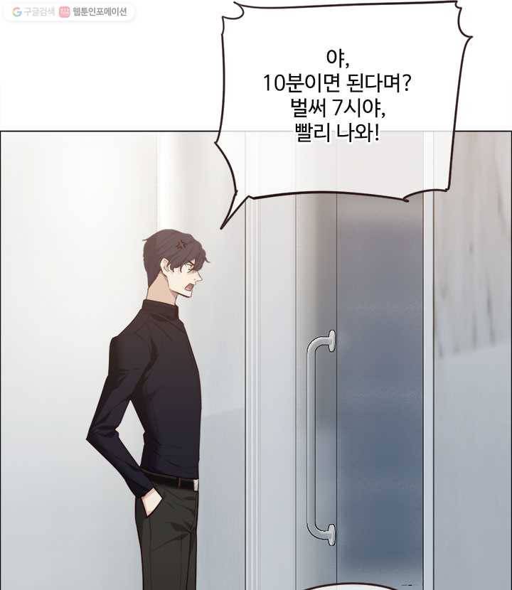 어쩌면 남자가 더 좋을지도 몰라 21화 17