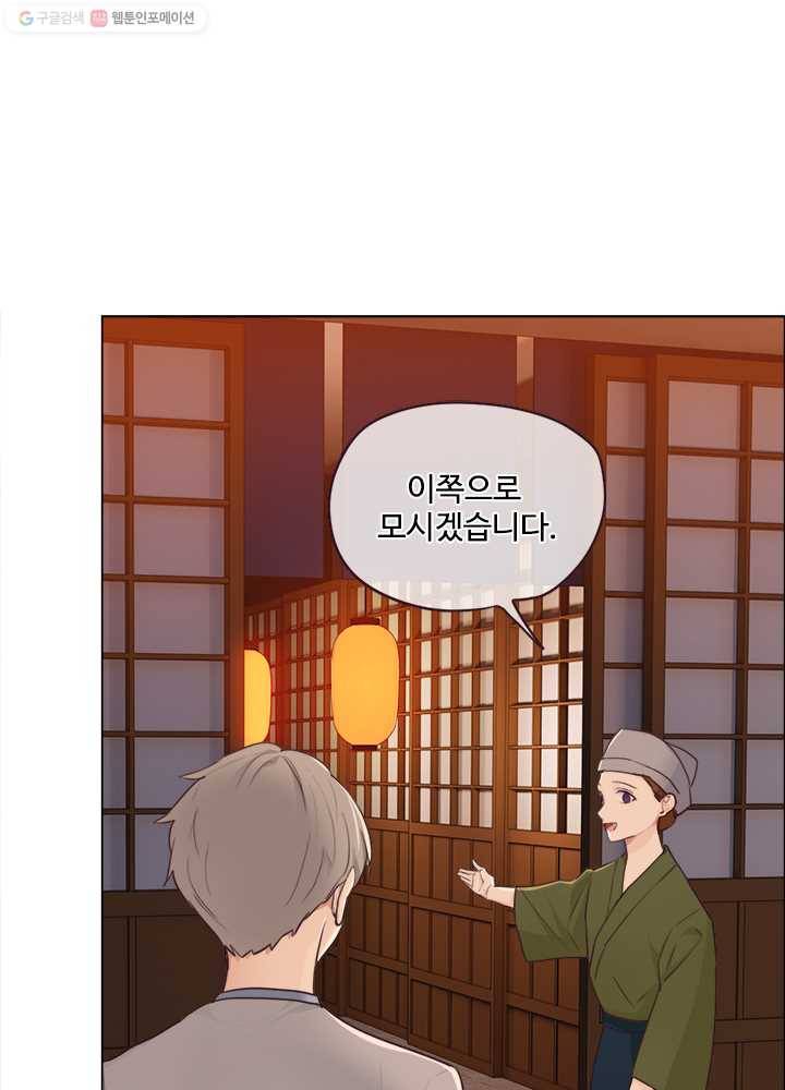 어쩌면 남자가 더 좋을지도 몰라 31화 1
