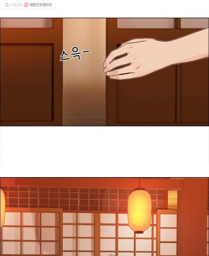 어쩌면 남자가 더 좋을지도 몰라 31화 3