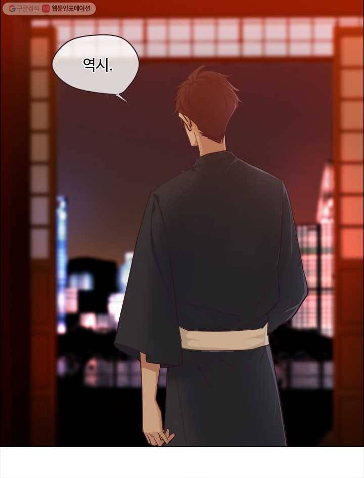 어쩌면 남자가 더 좋을지도 몰라 31화 5