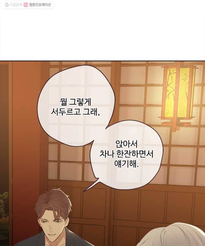 어쩌면 남자가 더 좋을지도 몰라 31화 9