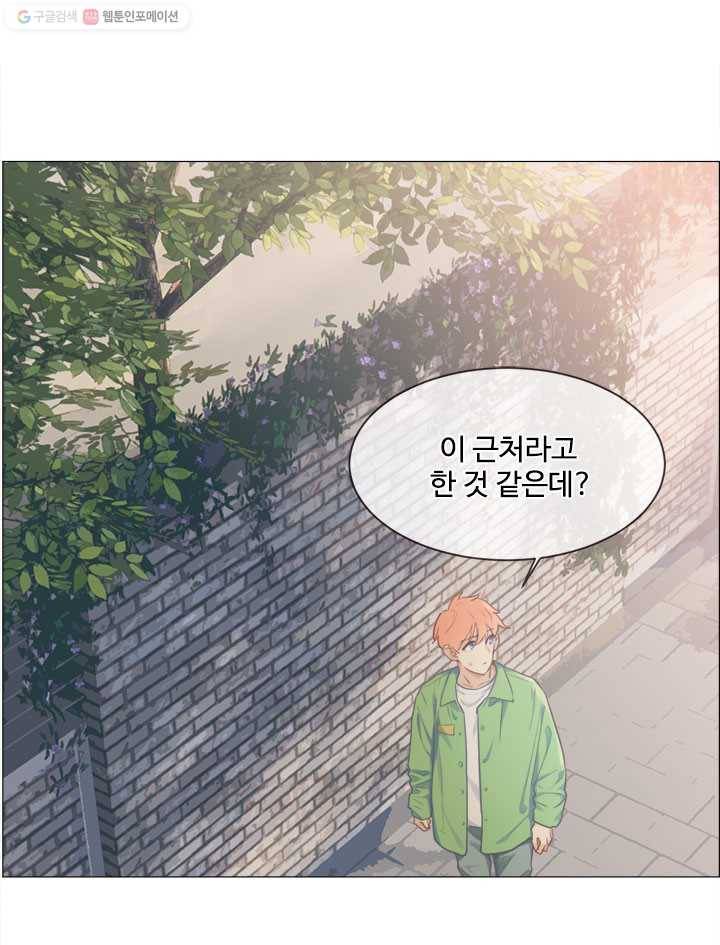 어쩌면 남자가 더 좋을지도 몰라 41화 1