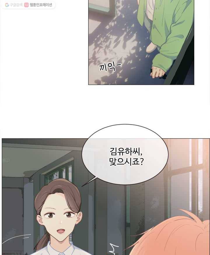 어쩌면 남자가 더 좋을지도 몰라 41화 4