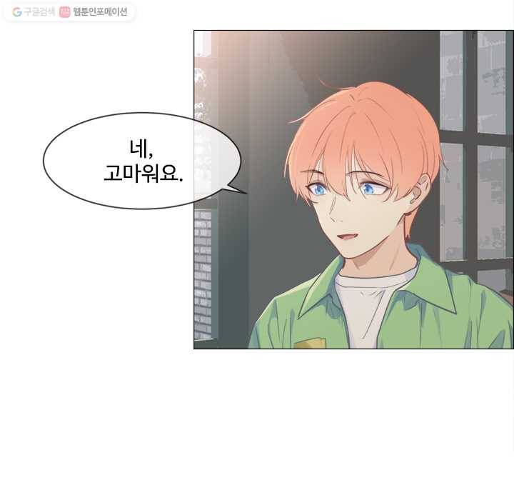 어쩌면 남자가 더 좋을지도 몰라 41화 6