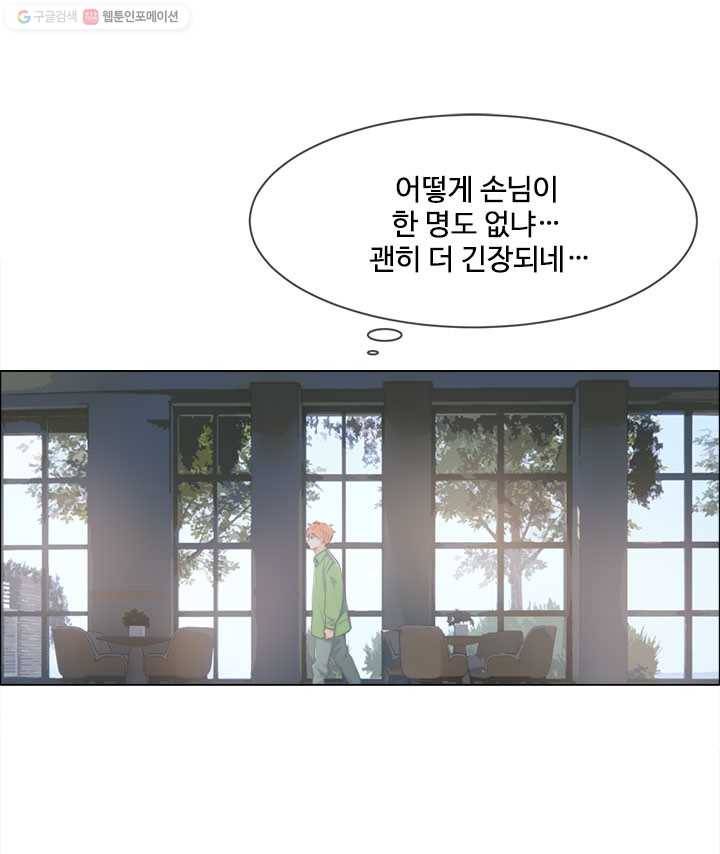 어쩌면 남자가 더 좋을지도 몰라 41화 7