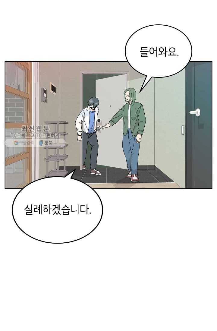 왕따게임 22화 2