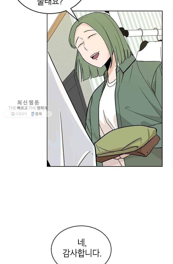 왕따게임 22화 4