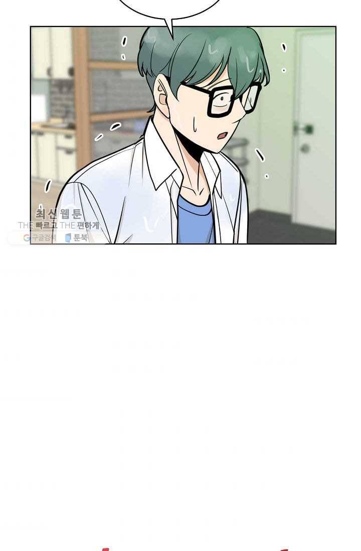 왕따게임 22화 5