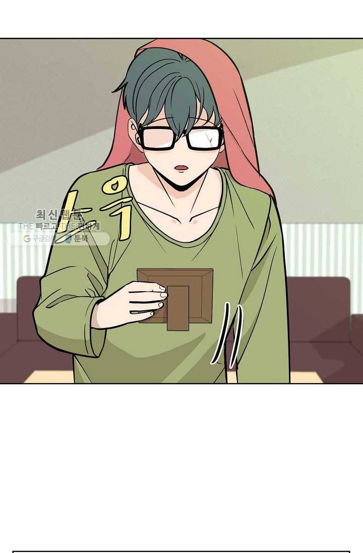 왕따게임 22화 8