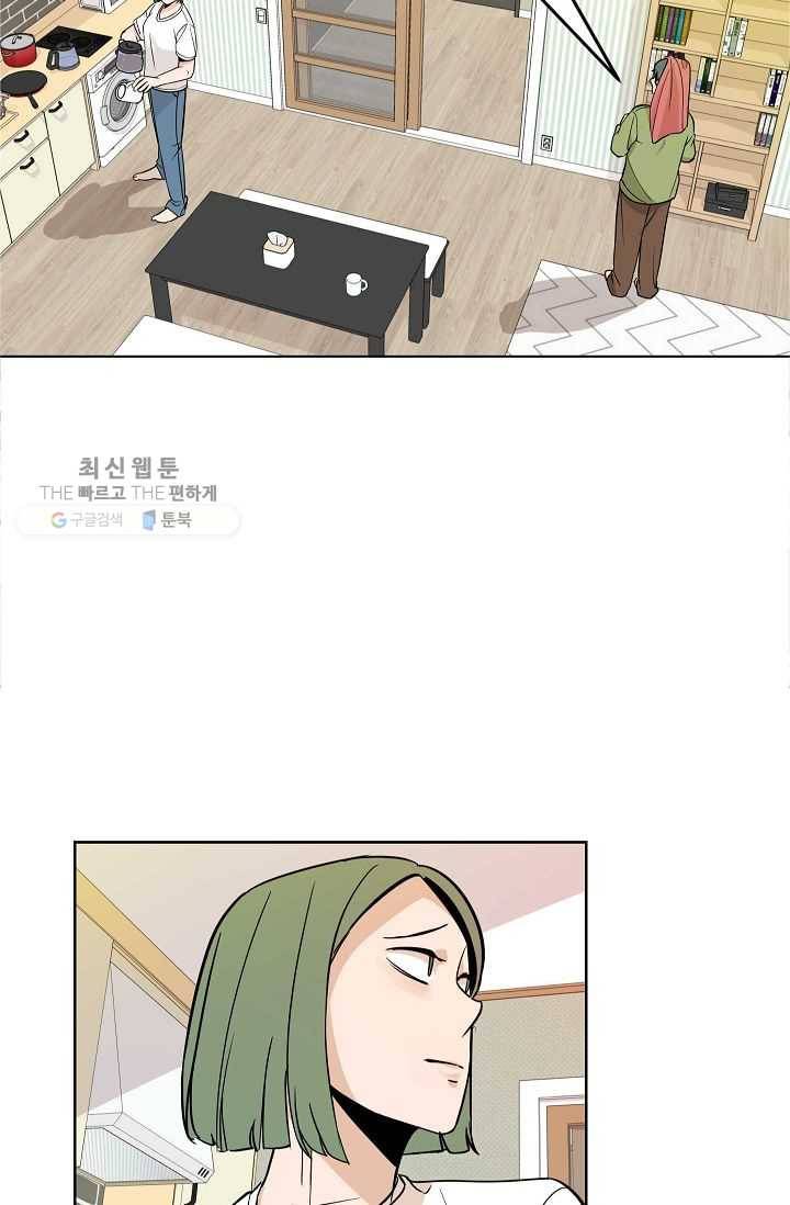 왕따게임 22화 10
