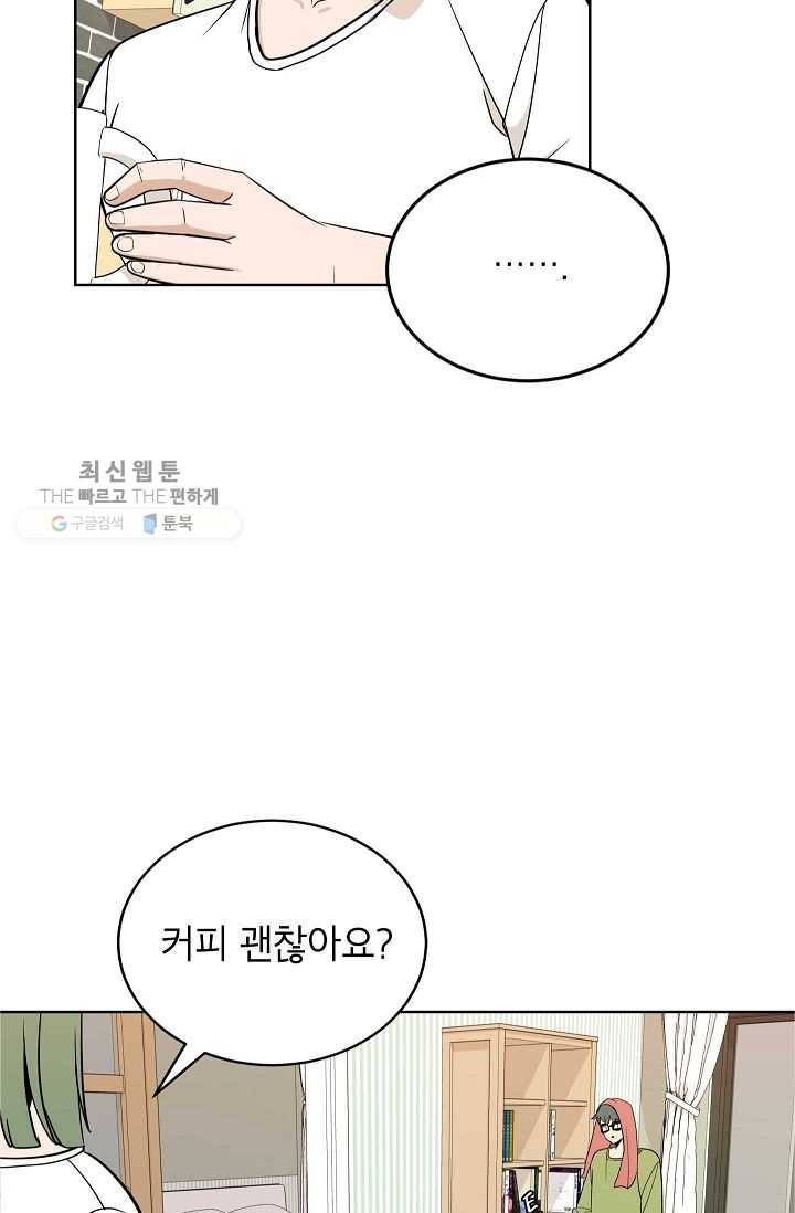 왕따게임 22화 11