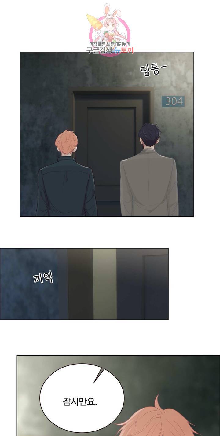 어쩌면 남자가 더 좋을지도 몰라 47화 3